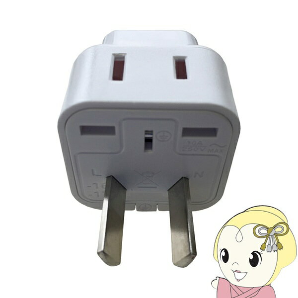 Transformers, Conversion Plugs - 【5/25は期間限定クーポン発行】カシムラ WP-15 NTI-15 海外用 2口変換プラグ Oタイプ