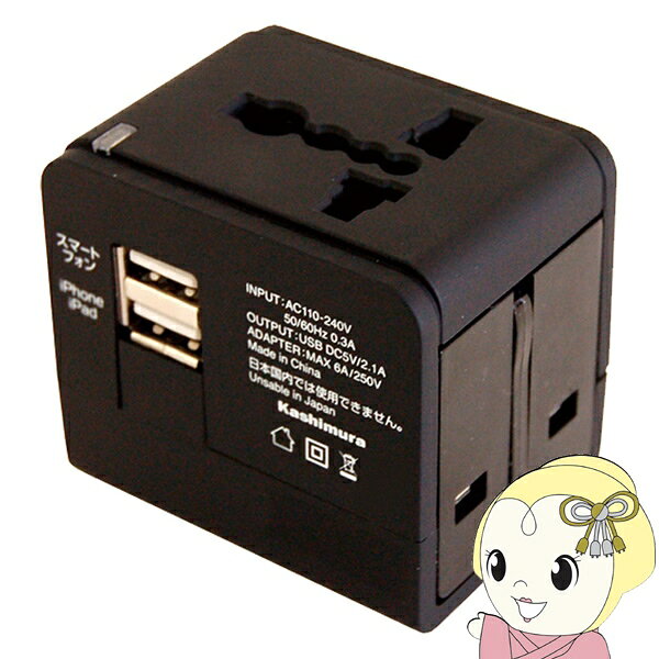 樂天商城 - カシムラ WP-87M NTI-153 海外用変換プラグ A/C/O/BFタイプ 2USB2.1A