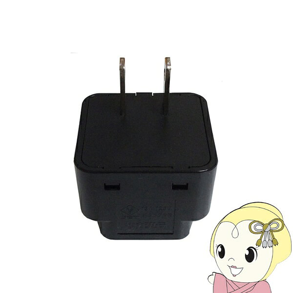 ■　カシムラ（Kashimura）　■カシムラ 国内用変換プラグBF→A 2個セット海外の家電製品を日本で使うための変換プラグ。◆　主な特長　◆●海外の家電製品を日本で使うための変換プラグです。●BFタイプのプラグを日本のAタイプに変換します。※本製品で電圧を変えることはできません。日本の電圧に対応していない海外の電気製品を日本で使う場合には、変圧器が別途必要となります。◆　主な仕様　◆■品番：NTI-624※WP-124JSの取扱店舗限定モデルとなります。■定格：13A/125V■1個当たり本体サイズ/重量：38.5W×45H×44.5Dmm / 28g■2個入り簡易商品仕様シリーズ名：-ブランド名：Kashimura|カシムラメーカー型番：NTI-624原産国／製造国：-代表カラー：ブラック