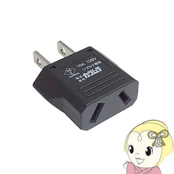 Rakuten - カシムラ WP-73J NTI-98 国内用変換プラグO→A