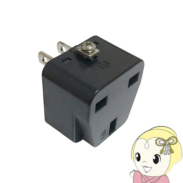 ■　カシムラ（Kashimura）　■カシムラ 国内用変換プラグBF→A海外の家電製品を日本で使うための変換プラグです。◆　主な特長　◆●海外の家電製品を日本で使うための変換プラグです。●BFタイプのプラグを日本のAタイプに変換します。※本製品で電圧を変えることはできません。日本の電圧に対応していない海外の電気製品を日本で使う場合には、変圧器が別途必要となります。◆　主な仕様　◆■品番：NTI-99※WP-74Jの取扱店舗限定モデルとなります。■定格：13A/125V■本体サイズ/重量：38.5W×45H×44.5Dmm / 28g簡易商品仕様シリーズ名：-ブランド名：Kashimura|カシムラメーカー型番：NTI-99原産国／製造国：-代表カラー：ブラック