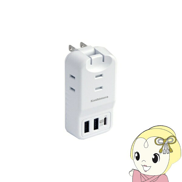 ■　カシムラ　■カシムラ 旅行用3AC3USB 2A+C PD20W リバーシブル 自動識別 ホワイト◆　主な特長　◆●3口のACコンセントとUSB PD対応USB Type-Cポート+USB-A 2ポート搭載の電源タップ。●ACコンセントは3口合計1400Wまで対応。●USBポートは3ポート合計最大出力15W(5V 3A)●USB PD規格対応USB Type-Cポート：最大20W　出力自動切替 5V 3A, 9V 2.22A, 12V 1.67A※PD充電はPD対応のケーブルが必要です。※同時充電時は5V出力になります。※USB PD規格に非対応の端末を接続した場合は5V出力になります。●USB-Aポート：最大出力12W（5V/2.4A）　自動識別IC搭載、端末に合わせて最適に充電。●USBコネクタの表も裏も向きを気にせず挿せるリバーシブルUSBポート。●持ち運びに便利な、収納できるACプラグ。トラッキング防止絶縁カバー付き。●MagSafeワイヤレス充電器対応。●100V〜240V対応なので海外でも使用可能。※本製品は変圧器ではありません。海外でご使用の場合、現地の電圧に対応している電気製品を接続するか、別途変圧器をご使用ください。※国や地域によってコンセント形状が異なります。別途変換プラグが必要な場合があります。※USBケーブルは付いておりません。各機器の純正ケーブルをご用意ください。※データ通信に対応していないUSBケーブルを使用した場合、自動識別できません。※機種の組み合わせにより同時充電できない場合があります。◆　主な仕様　◆■品番：NWM-22※WM-22 の取扱店舗限定モデルとなります。■本体色：ホワイト■入力電圧：AC100-240V 50/60Hz■出力：ACコンセント：3口合計　1400W■出力：USBポート：USB-A：1ポート最大12W (5V 2.4A)USB-C：最大PD20W (5V 3A, 9V 2.22A, 12V 1.67A)A+Cポート合計　最大15W (5V 3A)3ポート合計　最大15W (5V 3A)■使用温度範囲：0〜35℃■本体サイズ/重量：88W×46H×28Dmm / 90g簡易商品仕様ブランド名：Kashimura|カシムラメーカー型番：NWM-22代表カラー：ホワイト