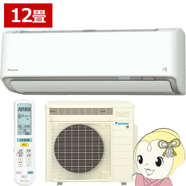 DAIKIN - エアコン 12畳 3.6kw ダイキン ルームエアコン うるさらX RXシリーズ 2026年モデル 換気・加湿機能付き 単100V ホワイト S366ATRS-W【/srm】