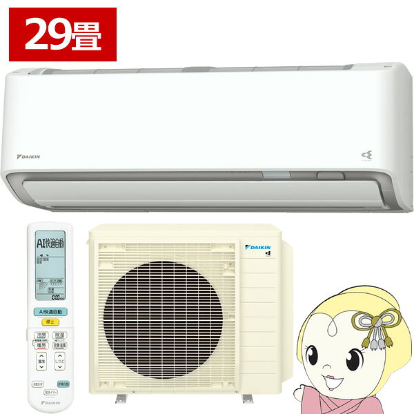 【4/18限定 ダイヤモンド会員ならエントリーで当店全品最大P8倍】エアコン 29畳 9.0kw ダイキン ルームエアコン AXシリーズ 単200V ホワイト S906ATAP-W【/srm】