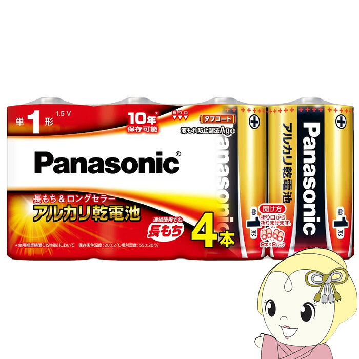 ■　Panasonic(パナソニック)　■アルカリ乾電池単1形4本パックLR20XJ/4SW◆　主な特長　◆使用推奨期限10年★1で長期のストックにもおすすめ！液もれ防止★2製法Ag＋採用で、大切な機器にも安心して使用可能！タフコート採用で長期使用における接触抵抗の上昇を半減★3★1　使用推奨期限(JIS準拠)において　保存条件　温度:20℃±2℃　相対湿度:55%±20%★2　乾電池を誤使用された場合は、液もれする場合があります★3　従来品比単1:LR20XJ　使用推奨期限2025年3月以前品◆　主な仕様　◆■タイプ：アルカリ乾電池■形状：単1形■電圧：1.5V■寸法：約Φ34.2×61.5mm■質量：約133g/1本あたり■包装形態：4本入シュリンク　お買得パック■使用推奨期限：10年(※使用推奨期限(JIS準拠)において　保存条件　温度:20℃±2℃　相対湿度:55%±20%※)簡易商品仕様シリーズ名：-ブランド名：Panasonic|パナソニックメーカー型番：LR20XJ/4SW代表カラー：-電池タイプ：アルカリ電池電池規格：単一形本数：4ブランド名（カナ）：パナソニック