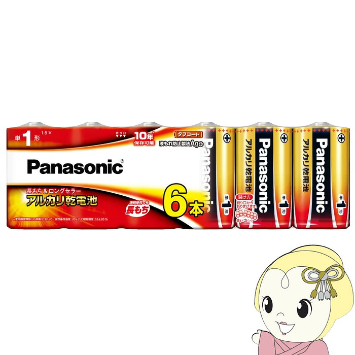 ■　Panasonic(パナソニック)　■アルカリ乾電池単1形6本パックLR20XJ/6SW◆　主な特長　◆使用推奨期限10年★1で長期のストックにもおすすめ！液もれ防止★2製法Ag＋採用で、大切な機器にも安心して使用可能！タフコート採用で長期使用における接触抵抗の上昇を半減★3★1　使用推奨期限(JIS準拠)において　保存条件　温度:20℃±2℃　相対湿度:55%±20%★2　乾電池を誤使用された場合は、液もれする場合があります★3　従来品比単1:LR20XJ　使用推奨期限2025年3月以前品◆　主な仕様　◆■タイプ：アルカリ乾電池■形状：単1形■電圧：1.5V■寸法：約Φ34.2×61.5mm■質量：約133g/1本あたり■包装形態：6本入シュリンク　お買得パック■使用推奨期限：10年(※使用推奨期限(JIS準拠)において　保存条件　温度:20℃±2℃　相対湿度:55%±20%※)簡易商品仕様シリーズ名：-ブランド名：Panasonic|パナソニックメーカー型番：LR20XJ/6SW代表カラー：-電池タイプ：アルカリ電池電池規格：単一形本数：6ブランド名（カナ）：パナソニック