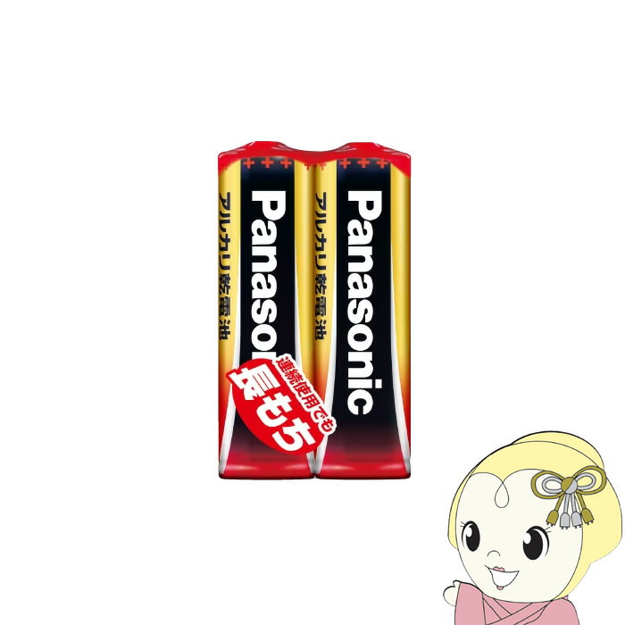 【6/10は期間限定クーポン発行】Panasonic アルカリ乾電池単3形2本パック LR6XJ/2S