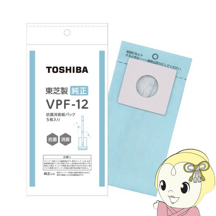Electrolux - 東芝 掃除機用紙パック 抗菌・消臭機能付きダブル清潔紙パック 5枚入 VPF-12