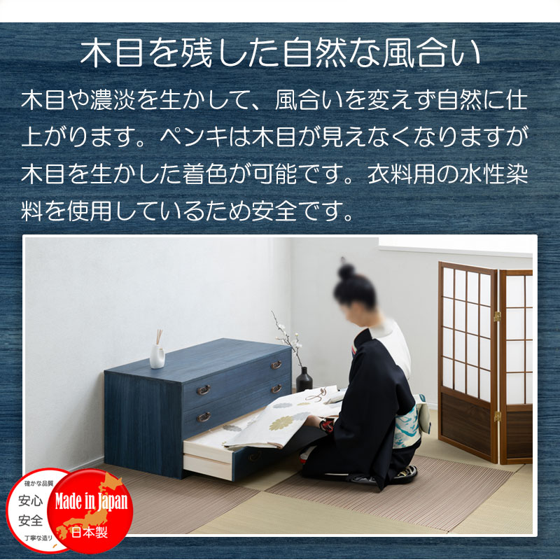 【6/5は期間限定クーポン発行】桐衣装タンス 藍桐 総桐チェスト 3段 幅98.5cm 桐衣装箱 デニム収納 桐タンス 着物収納【/srm】 [3]