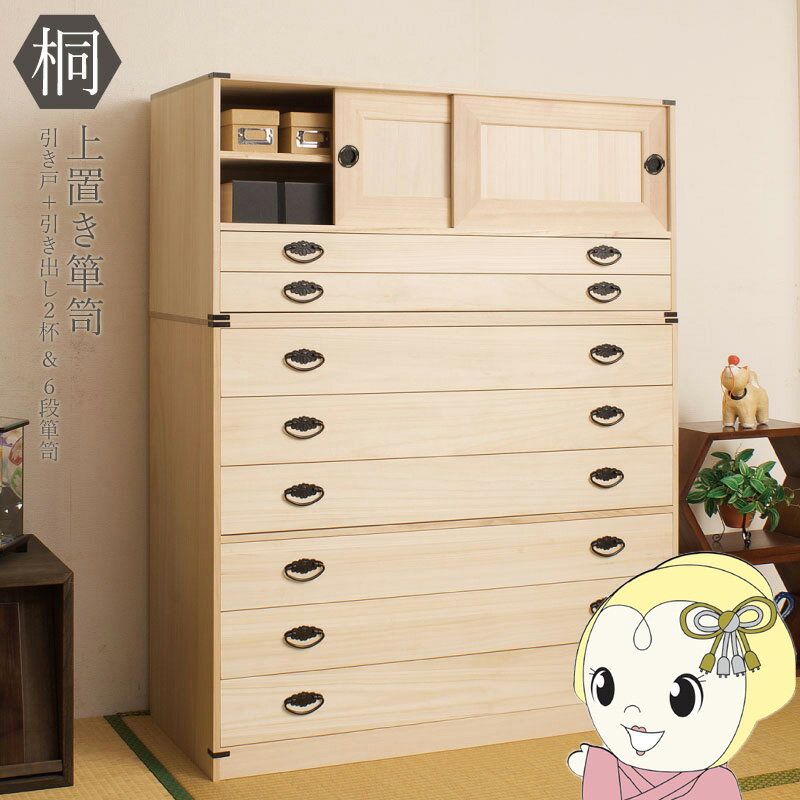 【5/25は期間限定クーポン発行】桐�