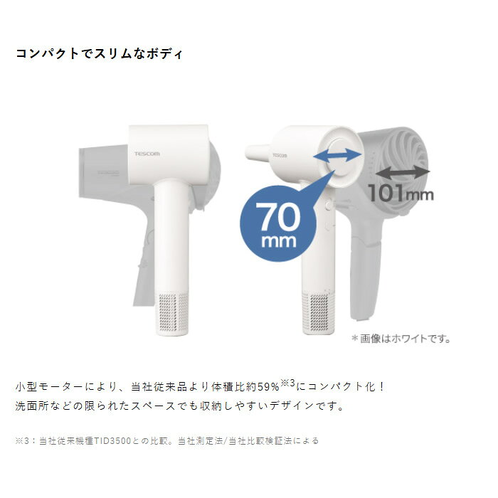 【7/10は期間限定クーポン発行】ヘアドライヤー TESCOM テスコム ベージュ マイナ...