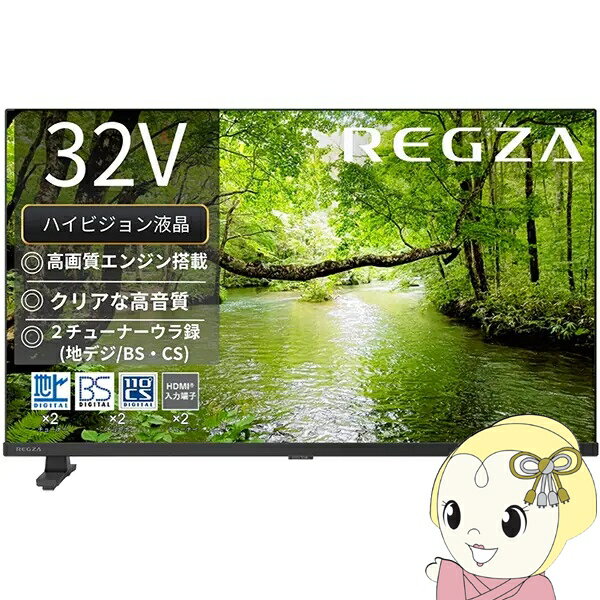 楽天市場】regza32s10の通販