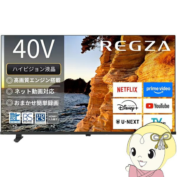 TOSHIBA製★40型液晶テレビ★YouTube、Netflix等視聴可能 TOSHIBA製☆40型液晶テレビ☆YouTube、Netflix等視聴可能