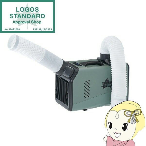 【6/5は期間限定クーポン発行】LOGOS ロゴス 野電 エレキャン・エアコン-BF 74175100 ポータブル式 キャンピングエア…