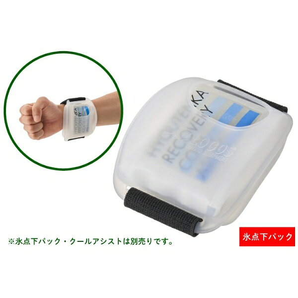 【8/1はエントリーで当店全品最大P7倍】【在庫あり】LOGOS ロゴス 氷点下リカバリ...