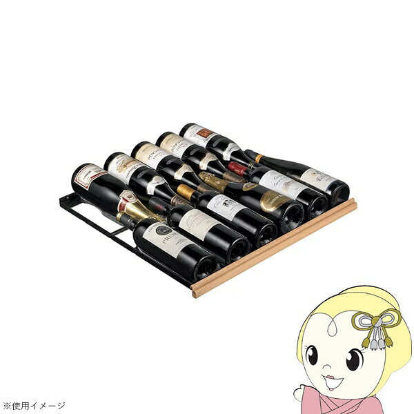 【メーカー直送】 ユーロカーブ ソムリエの手 引き出し棚CS ワインセラーオプション品 12本収納 Pure / La Premiere対応 EuroCave【/srm】