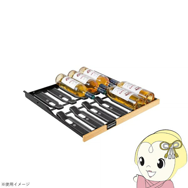 【メーカー直送】 ユーロカーブ ソムリエの手 引き出し棚CS2 ワインセラーオプション品 12本収納 Revelation対応 EuroCave【/srm】