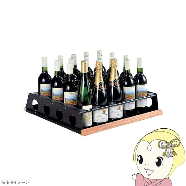 【メーカー直送】 ユーロカーブ テイスティング棚D 20本収納 Pure / La Premiere対応 EuroCave ワインセラー ユーロカーブ オプション品【/srm】