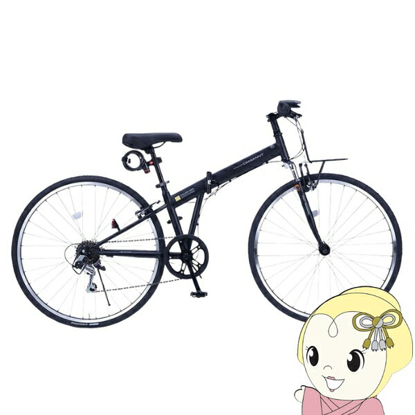 【3/25は期間限定クーポン発行】自転車 折りたたみ クロスバイク 700C×28C 6段変速 LEDライト MYPALLAS マイパラス MC603-BK マットブラック【/srm】