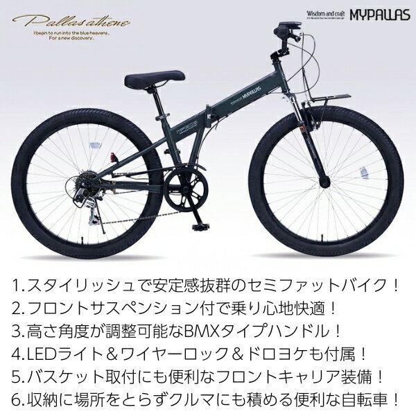 折りたたみ自転車 26インチ 6段変速 セミファットバイク MTB LEDライト付き MYPALL...