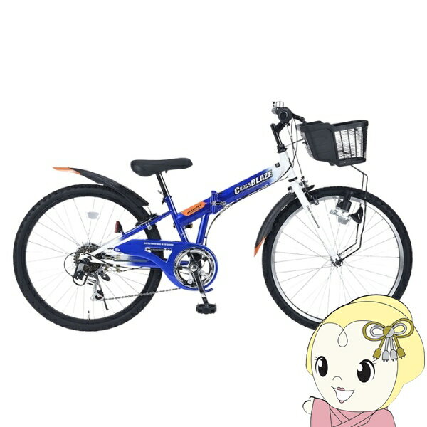 子ども用自転車 24インチ 折り畳み ジュニア マウンテンバイク MTB 6段変速 MYPALLAS マイパラス ブルー MJ-824F-BL【/srm】