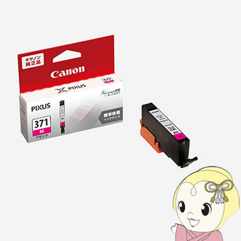 Genuine Products - 【5/18限定ダイヤモンド会員はエントリーで当店全品最大P8倍】キヤノン 純正インク BCI-371M マゼンタ 0382C001