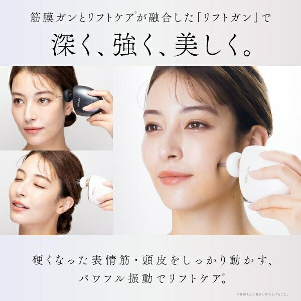 美顔器 筋膜リリースガン フェイスポイント 美ガン ビガン リフトアップ リフトケ...