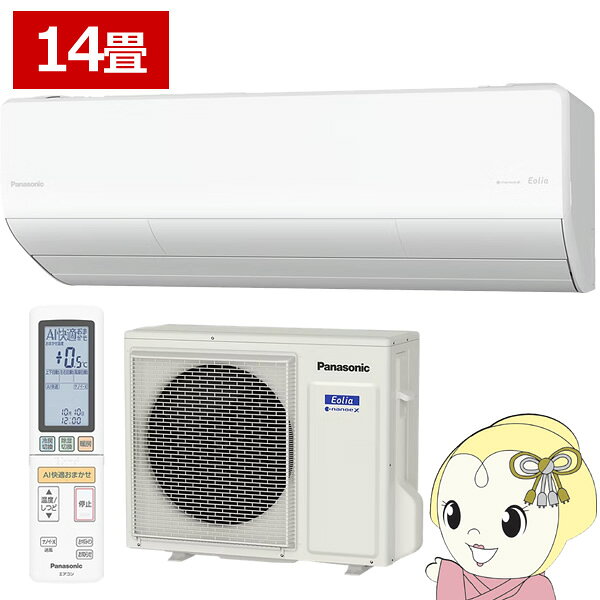 Panasonic - 【6/1限定エントリーで当店全品最大P7倍】エアコン 14畳用 4.0kW 単相200V パナソニック CS-406DUX2-W フル暖エオリア 2026年モデル UXシリーズ Eolia 寒冷地仕様【/srm】