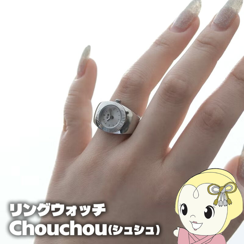 ICE WATCH アイスウォッチ 指時計 Chouchou（シュシュ） リングウォッチ シルバー 025514