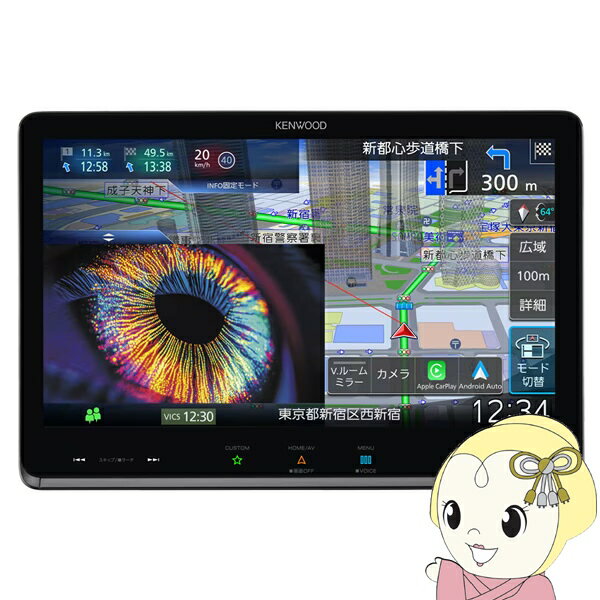カーナビ ケンウッド KENWOOD 10V型 フローティング 彩速ナビ MDV-MX12F MiniLEDバックライト採用　Apple CarPlay/Android Auto対応 【/srm】