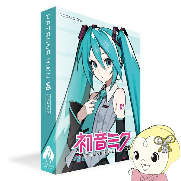 【8/25限定クーポン発行】[予約 4/14発売以降]初音ミク V6 ボイスバンク ボーカロイド パッケージ版 CRYPTON クリプトン MIKUV6P【/srm】