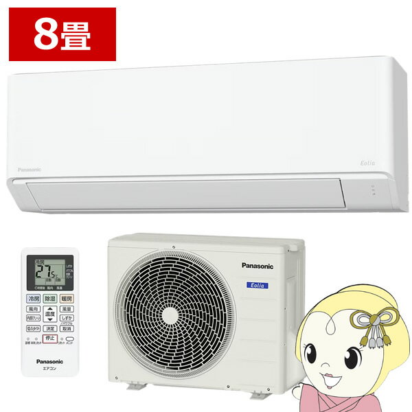 14-Tatami-Mat Room - 【在庫あり】エアコン 8畳 パナソニック ルームエアコン Fシリーズ Eolia エオリア 除湿 CS-256DFL-W 2.5kw クリスタルホワイト エオリア【/srm】
