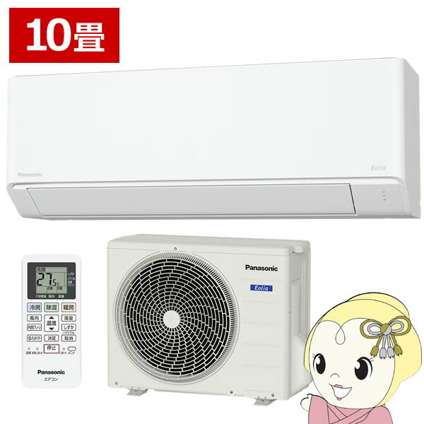 ■　Panasonic(パナソニック)　■インバーター冷暖房除湿タイプ　ルームエアコン◆　主な特長　◆スタンダードモデル●夏も冬も快適な冷暖房・天井シャワー気流で直接体に冷風をあてない・熱中症の増加を背景に、室温みはりの制御を改善・サーキュレーションモードで温度のムラを抑え快適で省エネな暖房●エアコン内部を加熱乾燥する「内部クリーン」運転でカビの成長を抑制★1●「エオリア アプリ」で操作が簡単・便利・便利な新機能がアプリでも使える・継続的なアップデートで使うたびに便利に（別売無線LANアダプター必要）★1【試験機関】(一社）カビ予報研究室【試験方法】3m3(約10畳)、室温25℃、湿度70％の試験室にて、エアコン内部にカビセンサーを設置。1日2時間以上の冷房運転後に「内部クリーン」運転ありとなしの条件において、4日後カビセンサー内のカビの成長を確認【試験結果】カビセンサー内のカビ（2種類）の成長が抑制されることを確認◆　主な仕様　◆■電源：100V 平行型■室内機サイズ：幅780x高さ290x奥行229mm■室外機サイズ：幅655x高さ539x奥行275mm■室内機重量：8.5 kg■室外機重量：20.5 kg■冷房能力冷房対応畳数(目安)：冷房12畳まで (8〜12畳)冷房(木造和室目安)：8畳冷房(鉄筋洋室目安)：12畳冷房能力：2.8kW冷房消費電力：770W■暖房能力暖房対応畳数(目安)：暖房10畳まで (8〜10畳)暖房(木造和室目安)：8畳暖房(鉄筋洋室目安)：10畳暖房能力：3.6kW低温暖房能力：3.4 kW暖房消費電力：870W簡易商品仕様シリーズ名：Eoliaブランド名：Panasonic|パナソニックメーカー型番：CS-286DFL-W代表カラー：ホワイトAPF（通年エネルギー消費効率）：5.8エアコンのタイプ：壁掛け暖房の最大適用畳数（鉄筋）：10畳暖房の最大適用畳数（木造）：8畳冷房の最大適用畳数（鉄筋）：12畳冷房の最大適用畳数（木造）：8畳冷房能力：2.8kW年間電気代：24651円カラー：ホワイトブランド名（カナ）：パナソニックシリーズ名（カナ）：エオリア