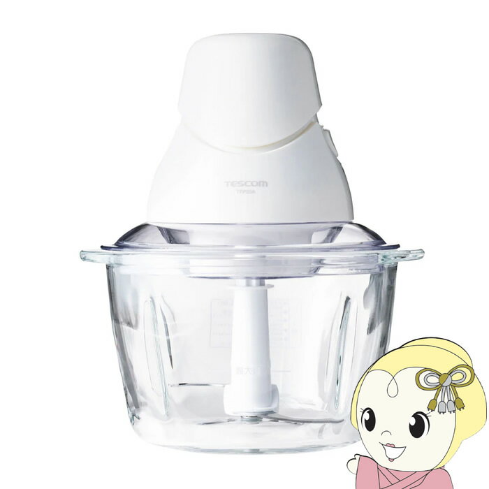Rakuten - テスコム フードプロセッサー ガラス 氷を砕く まぜる きざむ おろす 粗目 細か目 泡立て 収納コンパクト ホワイト TFP20A-W【/srm】