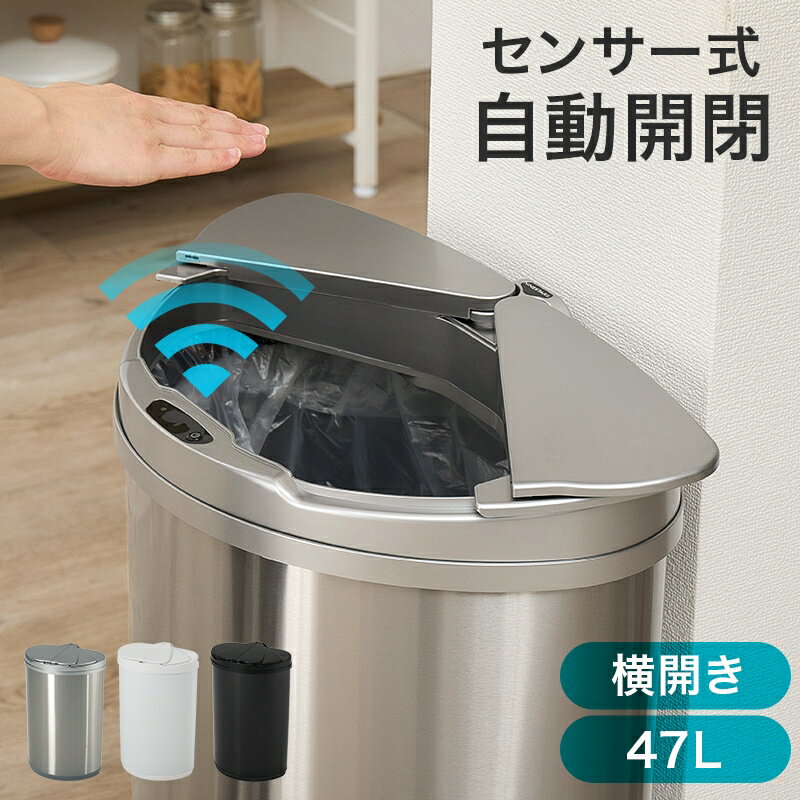 センサー付きゴミ箱MG-5331ゴ...
