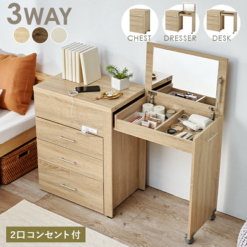 ヴィンテージ家具 ドレッサー 鏡台 収納付きチェスト C631 rd-1414na.jpg