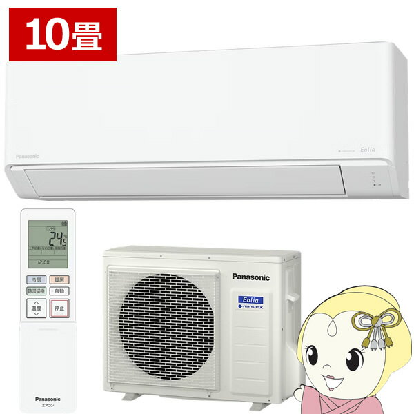 14-Tatami-Mat Room - 【5/15は期間限定クーポン発行】エアコン 10畳用 2.8kW 100V パナソニック CS-286DC-W エオリア Cシリーズ 冷暖房 壁掛け Eolia 2026年モデル 住宅設備モデル【/srm】