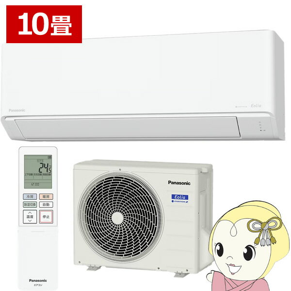 10-Tatami-Mat Room - 【5/15は期間限定クーポン発行】エアコン 10畳用 2.8kW 100V パナソニック CS-286DJ-W Eolia Jシリーズ 2026年モデル 住設モデル 冷暖房 ルームエアコン エオリア【/srm】