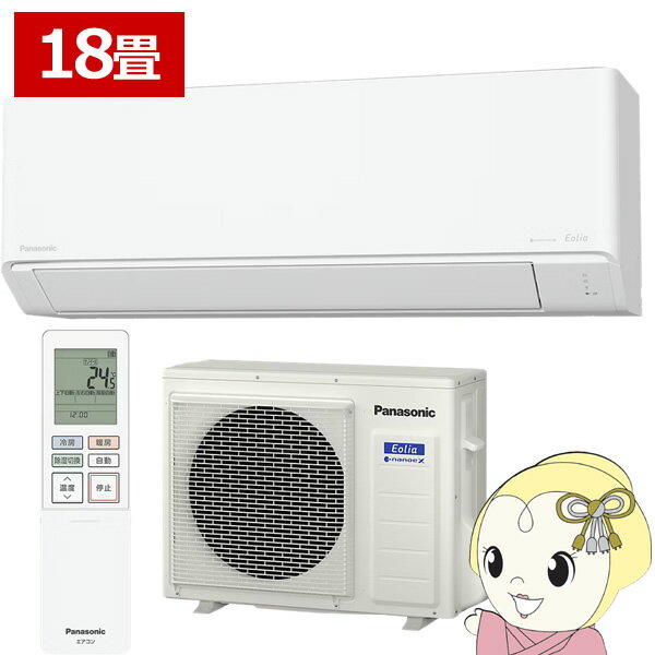 Other - エアコン 18畳用 5.6kW 200V パナソニック CS-566DJ2-W Eolia Jシリーズ 2026年モデル 住設モデル 冷暖房 ルームエアコン エオリア【/srm】