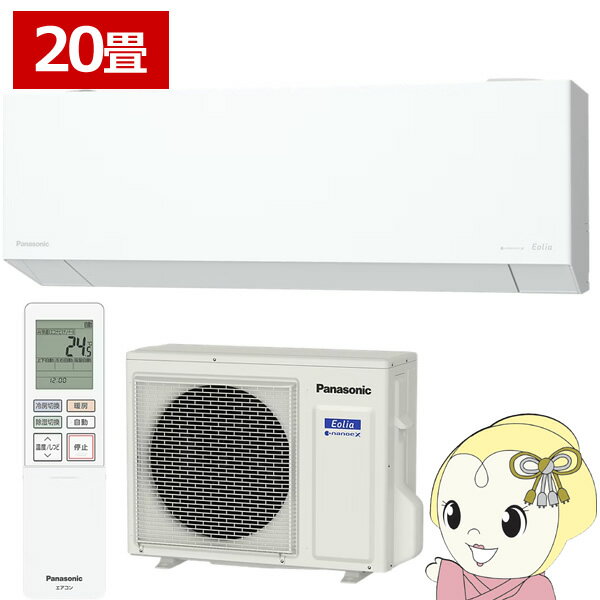 Other - 【5/15は期間限定クーポン発行】エアコン 20畳用 6.3kW 200V パナソニック CS-636DEX2-W エオリア EXシリーズ 2026年モデル 住宅設備モデル ルームエアコン Eolia【/srm】