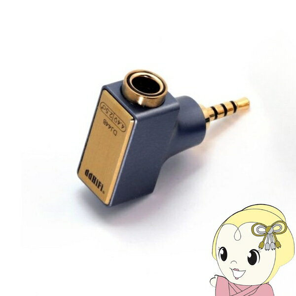 ddHiFi 4.4mm to 2.5mm用 イヤホンジャックアダプター DJ44B【/srm】 urutoragion-10195487 ウルトラぎおん楽天市場店 パッケージ画像