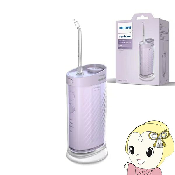 口腔洗浄器 フィリップス Philips ソニッケアー Sonicare コンパクトフロッサー100...