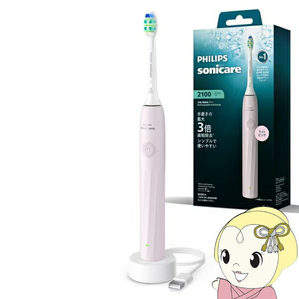 電動歯ブラシ フィリップス Philips ソニッケアー Sonicare 2100シリーズ HX4021/0...