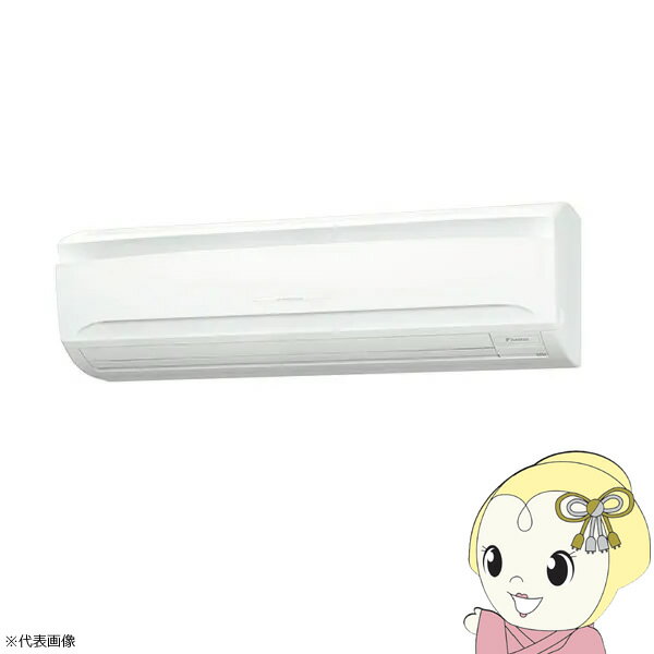 Rakuten - 【6/1限定エントリーで当店全品最大P7倍】【メーカー直送/車上渡し】業務用エアコン ダイキン FIVE STAR ZEAS 壁掛形 3馬力 シングル 単相200V ワイヤレス SSRA80DNV【/srm】