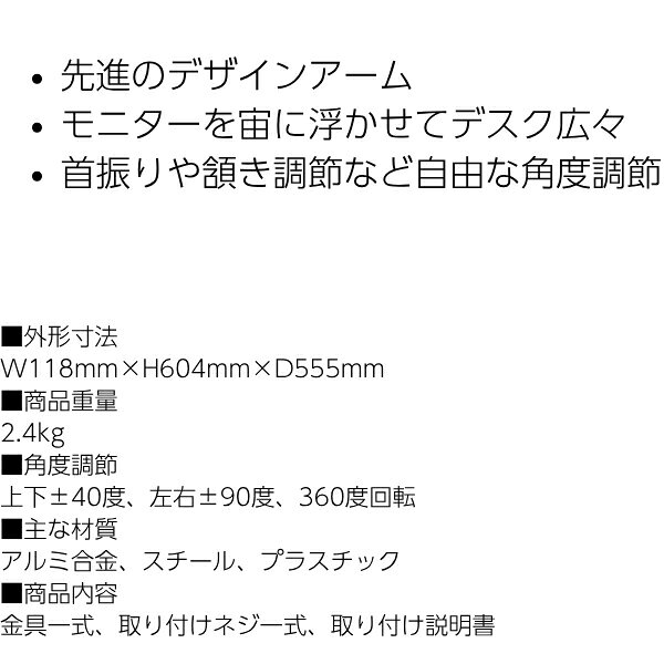 【メーカー直送】卓上モニターアーム パソコンモニターアーム 快適ワーク DA112 13...