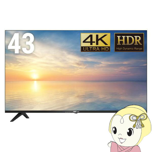 大型ディスプレイ ディーエムエムドットメイク DMM.make モニター 43インチ 4K HDR HDMI・USB DKS【/srm】