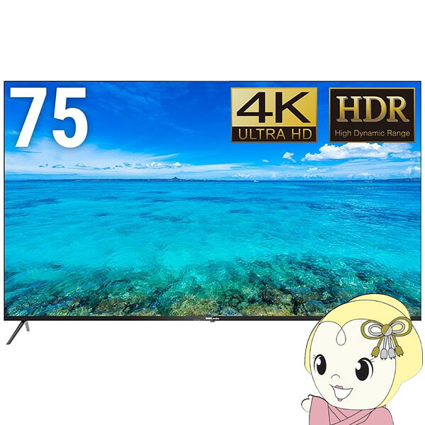 【7/5は期間限定クーポン発行】【法人限定・メーカー直送・車上渡し】PCモニター DMM.COM　DMM.make 4K DISPLAY 75型 4K 3840×2160 ワイド 　DKS-4K75DG6【/srm】