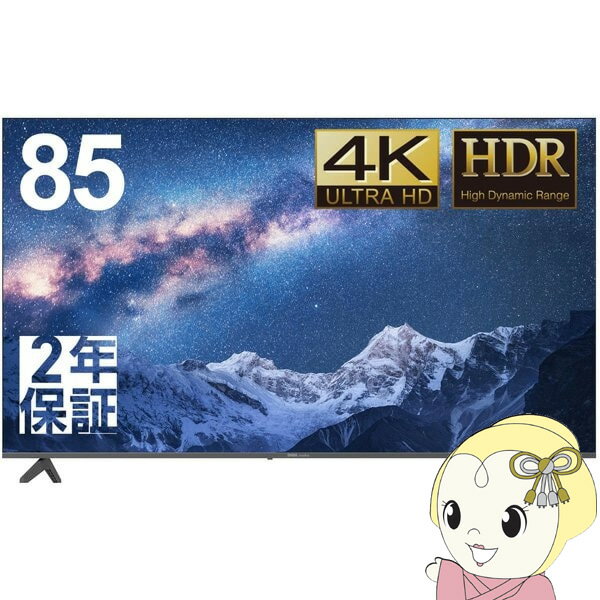 Rakuten - 【法人限定・メーカー直送・車上渡し】PCモニター DMM.COM　DMM.make 4K DISPLAY 85型 4K 3840×2160 ワイド【/srm】
