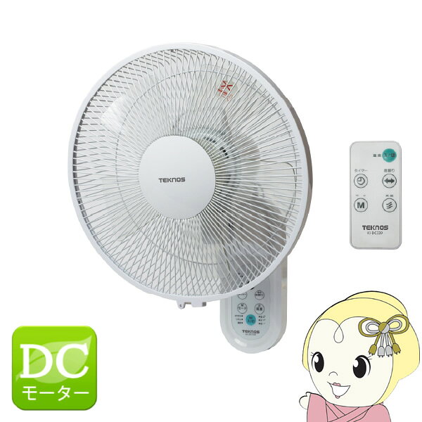 壁掛けフルリモコン扇風機 TEKNOS テクノス 30cm ホワイト KI-DC339【/srm】