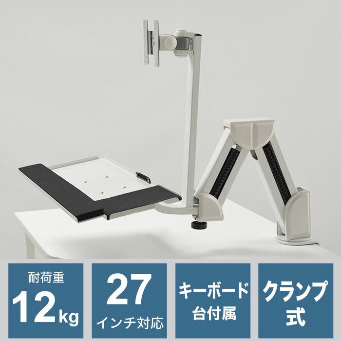 ■　THANKO(サンコー)　■究極エクステンションモニターアームDXマウスもキーボード台もドリンクホルダーまで付いてるモニターアーム！◆　主な特長　◆●マウスもキーボード台も付いてるモニターアームマウスもキーボード台も付いてる、大人気の究極エクステンションモニターアームが、27インチモニター対応になってDXになりました！●キーボードトレイ・マウストレイ付きデスクスペースを究極にまで広めることができるエクステンションアームにさらに磨きがかかりました。PC操作時には手許に引き寄せて使用し、卓上を広くしたい時は、液晶、キーボード、マウスまですべてをいっぺんに退けることができます。キーボードレストとマウスパッドも付属していますので、 手首の疲れを軽減します。◆　主な仕様　◆■対応モニターVESA規格対応（75mm x 75mm または100mm x 100mm）最大27インチ■耐荷重12kg■対応する机天版10mm 〜 88mmまで ※ 対荷重に耐える机をご利用ください簡易商品仕様ブランド名：THANKO|サンコーメーカー型番：MARMGUS6L原産国／製造国：-代表カラー：-ブランド名（カナ）：サンコー